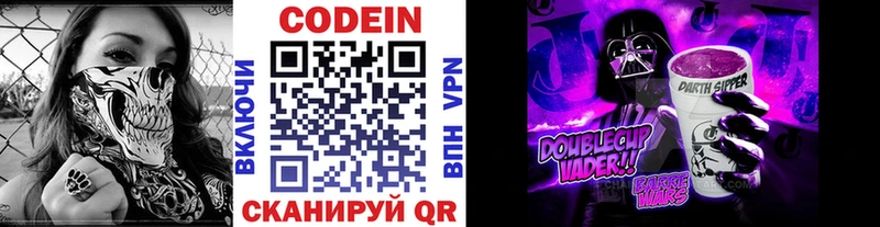 ОМГ ОМГ маркетплейс  Южа  Кодеин напиток Lean (лин) 