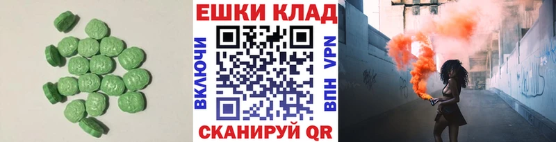 Экстази XTC Южа