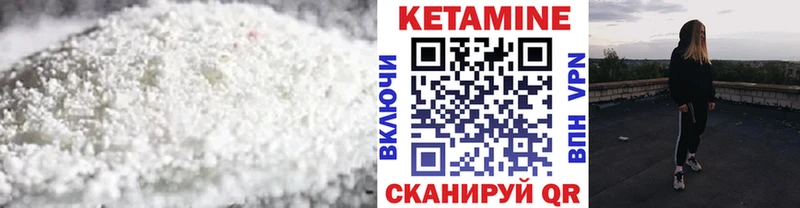 Кетамин VHQ  как найти закладки  Южа 