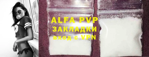 альфа пвп Белоозёрский