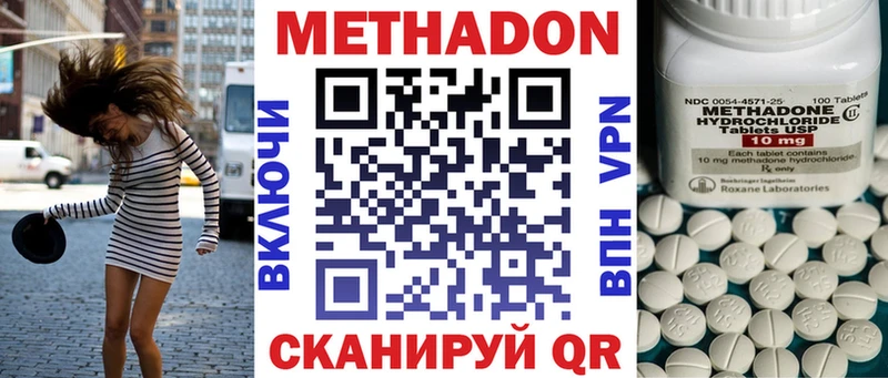 МЕТАДОН мёд купить закладку Южа