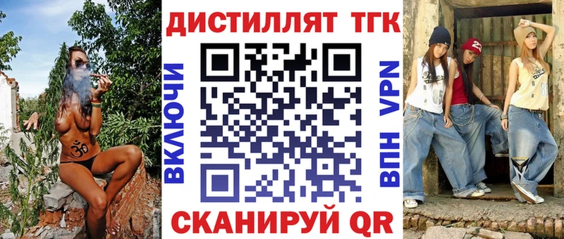 Дистиллят ТГК вейп  наркота  Южа 